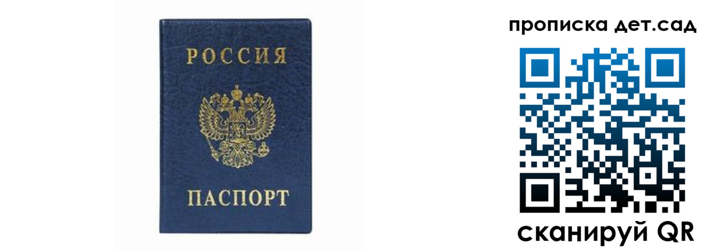 прописка иностранных граждан в Рудне