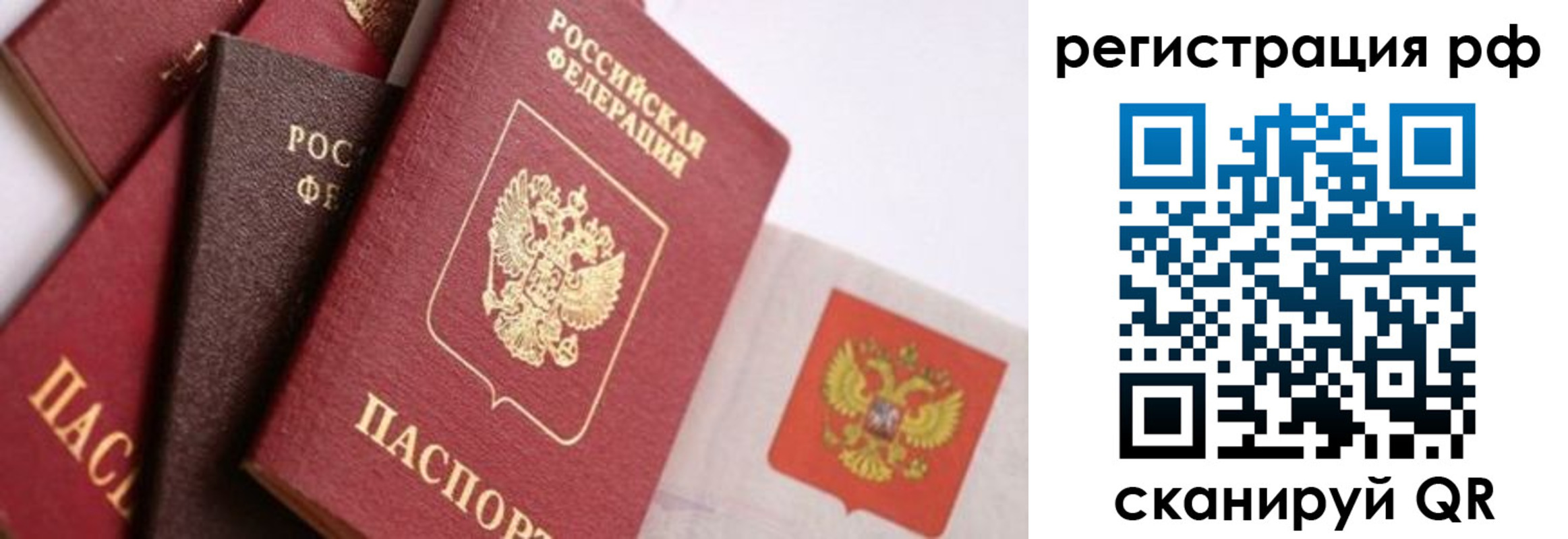 временная регистрация госуслуги в Рудне