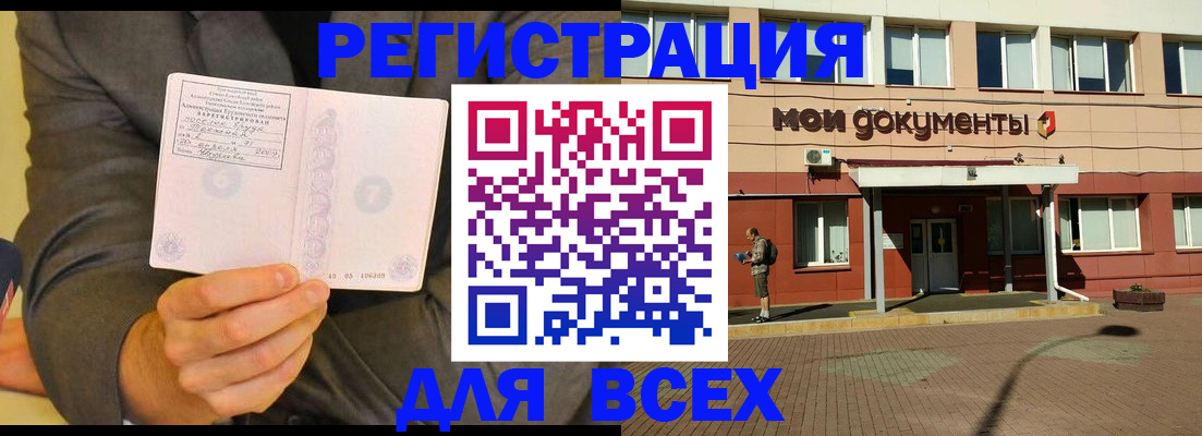 временная регистрация госуслуги в Рудне