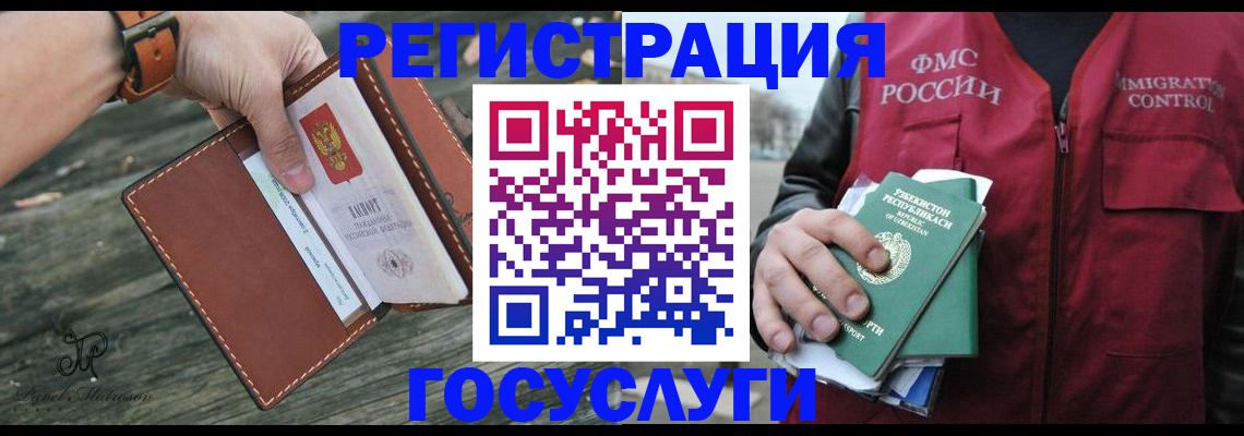 регистрация для школы в Рудне