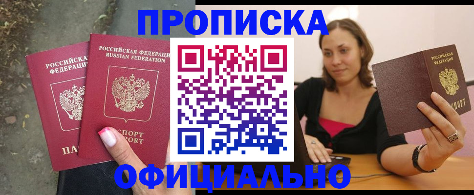 временная регистрация для всех в Рудне